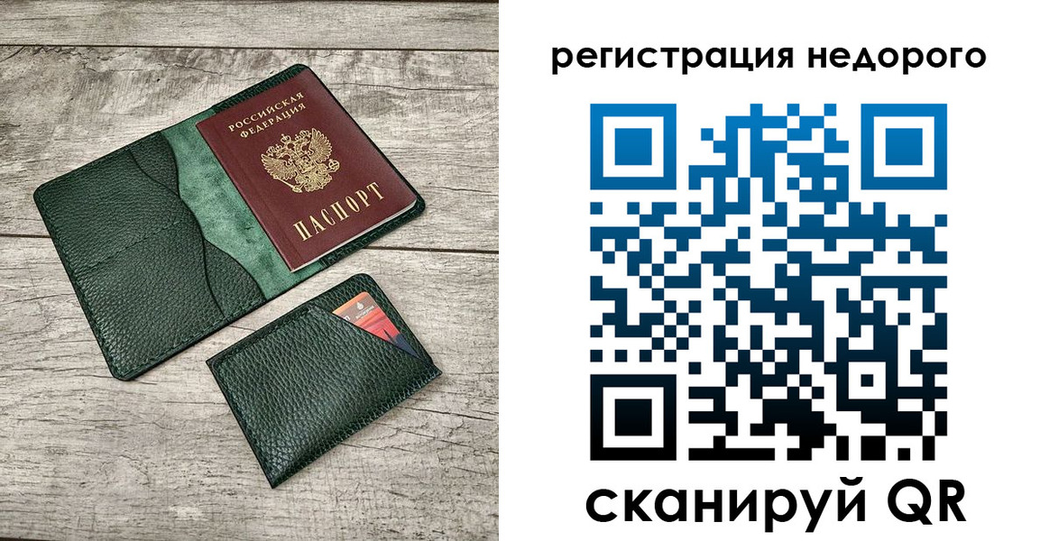 прописка штамп в Калининске