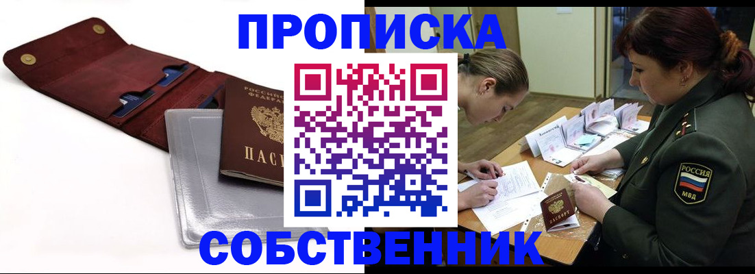 временная регистрация недорого в Калининске