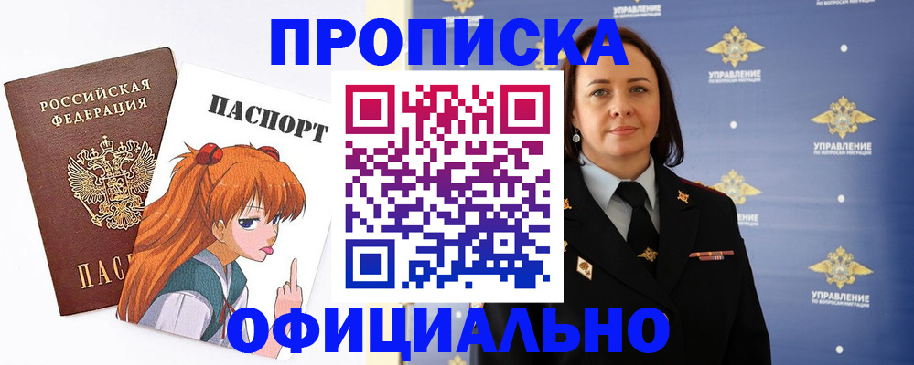 регистрация для школы в Калининске
