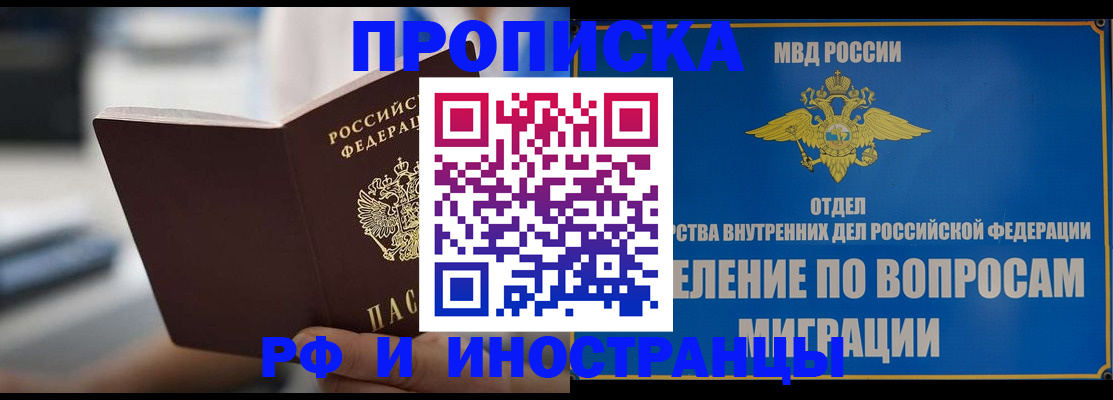 прописка законно в Калининске