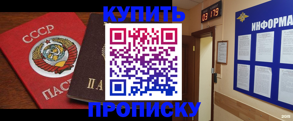 временная регистрация надежно в Калининске