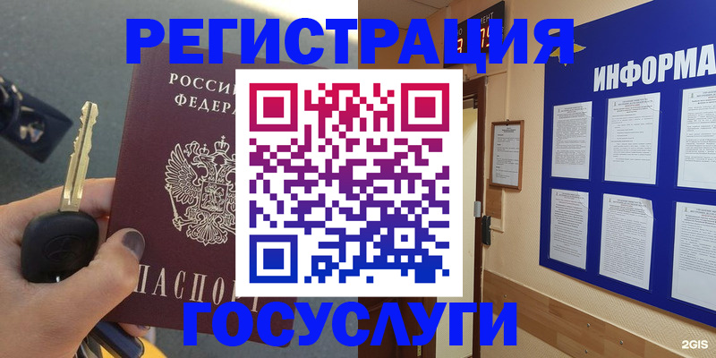 купить прописку в Калининске