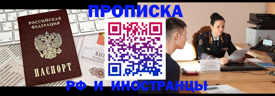 прописка для военкомата в Калининске