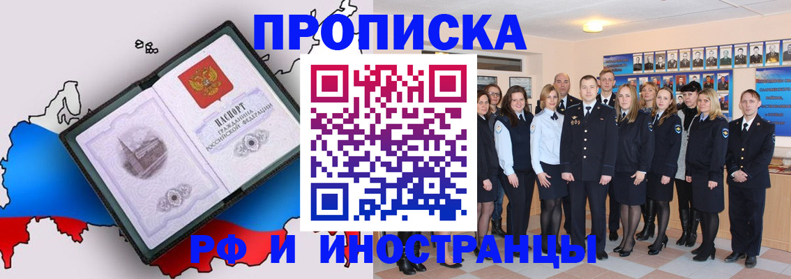 временная регистрация купить в Калининске