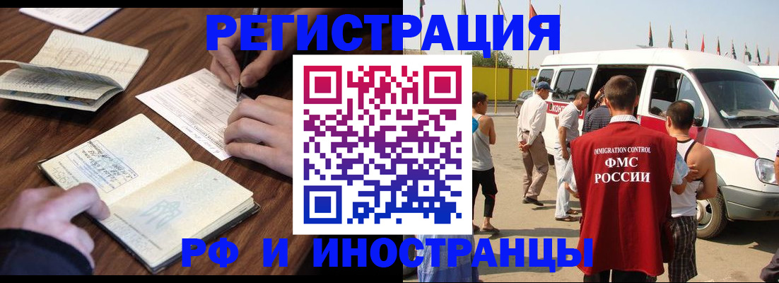 прописка гарантия в Калининске