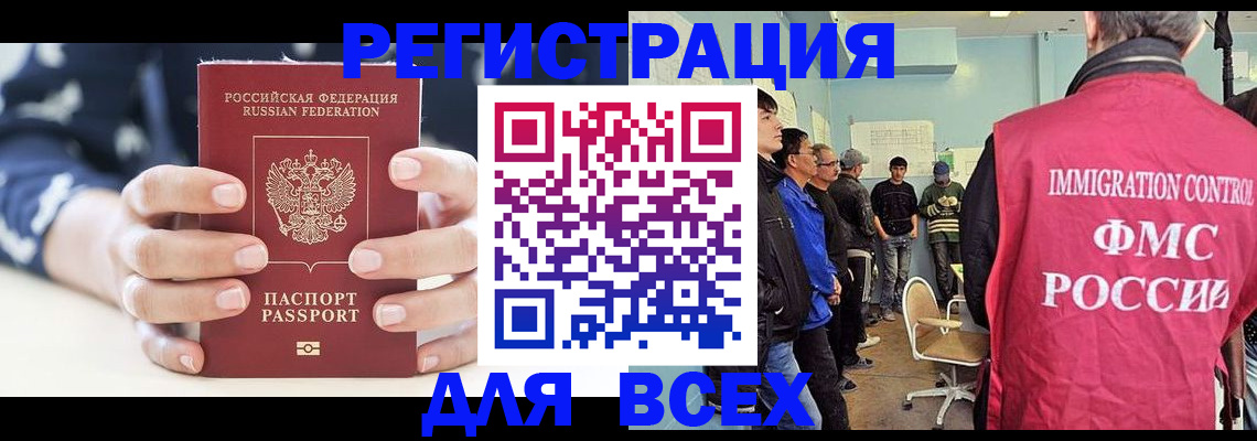 временная регистрация адрес в Калининске