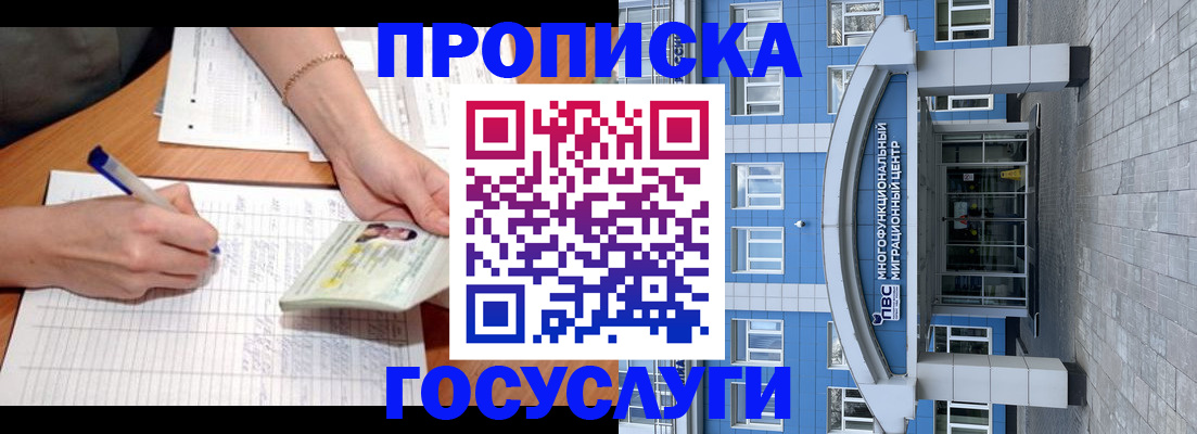 регистрация в Калининске